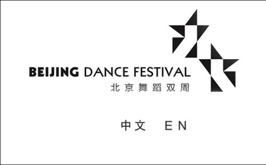 Beijing Dance Festival 2015